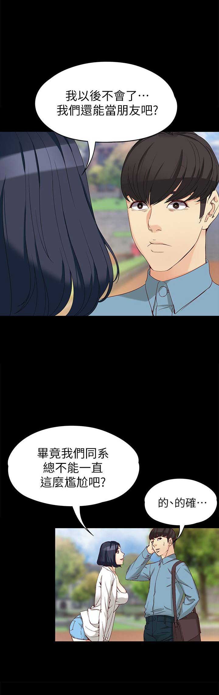 大生世晶漫画,第63话1图