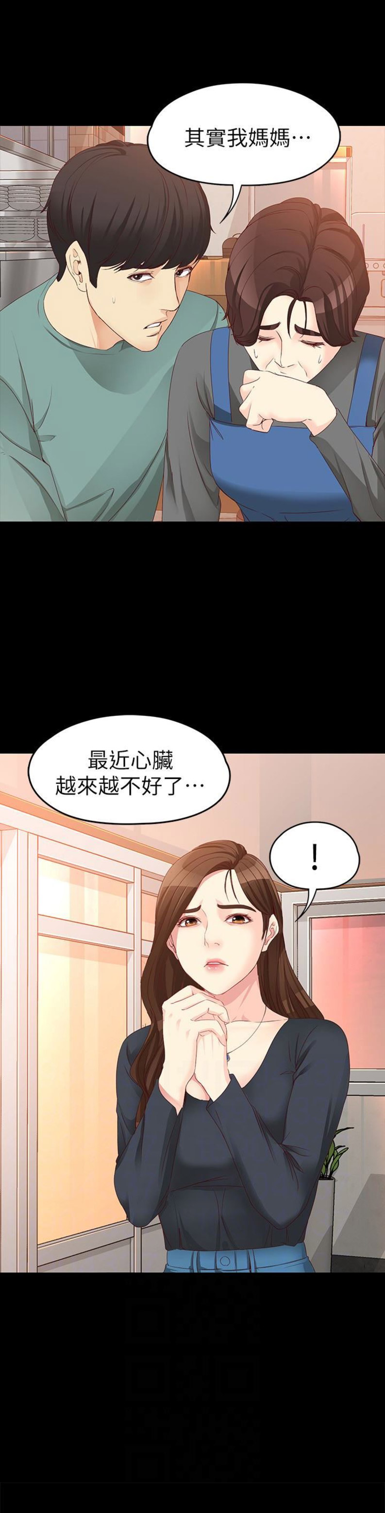 大生世晶漫画,第100话2图