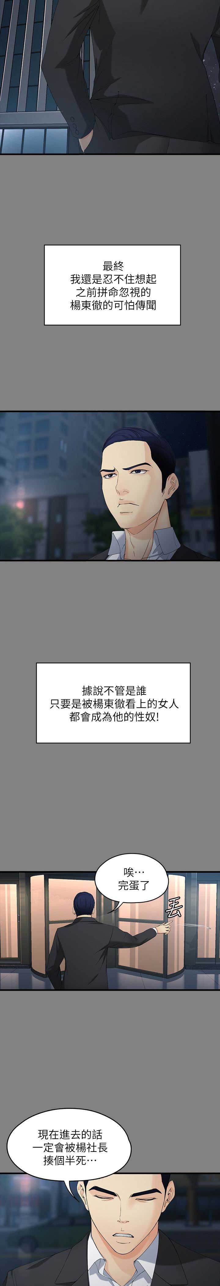 大生世晶漫画,第97话1图