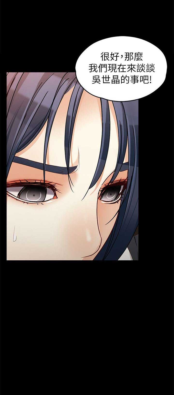 大生世晶漫画,第59话1图