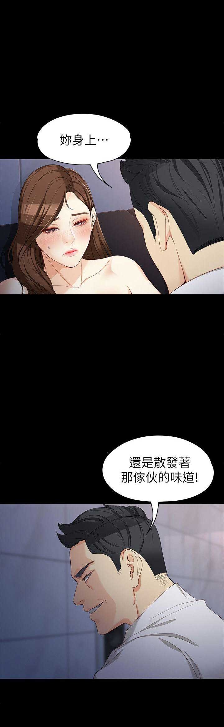大生世晶漫画,第62话1图