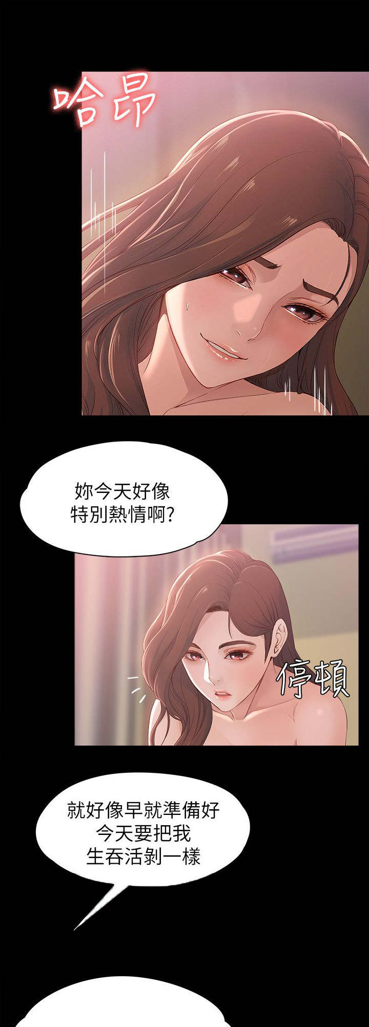 大生世晶漫画,第16话1图