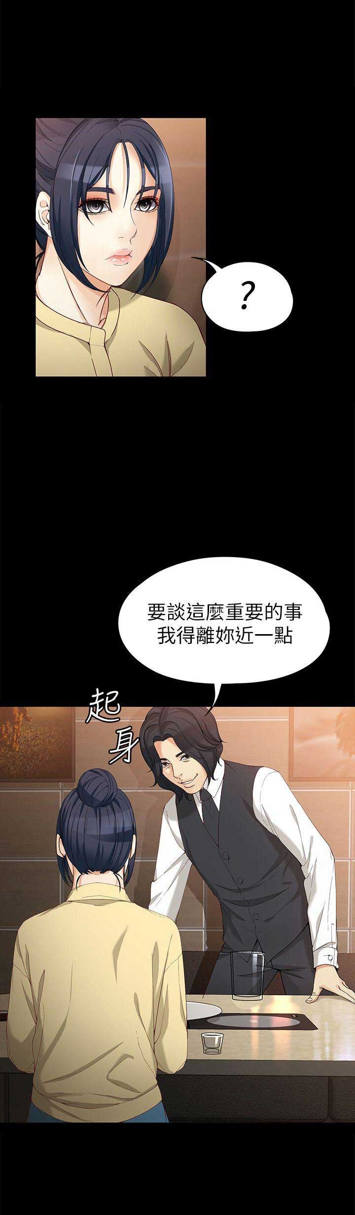 大生世晶漫画,第59话2图