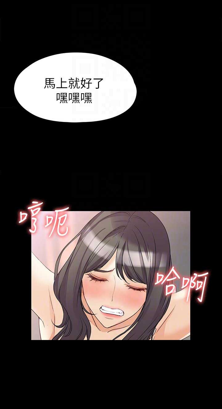 大生世晶漫画,第82话1图