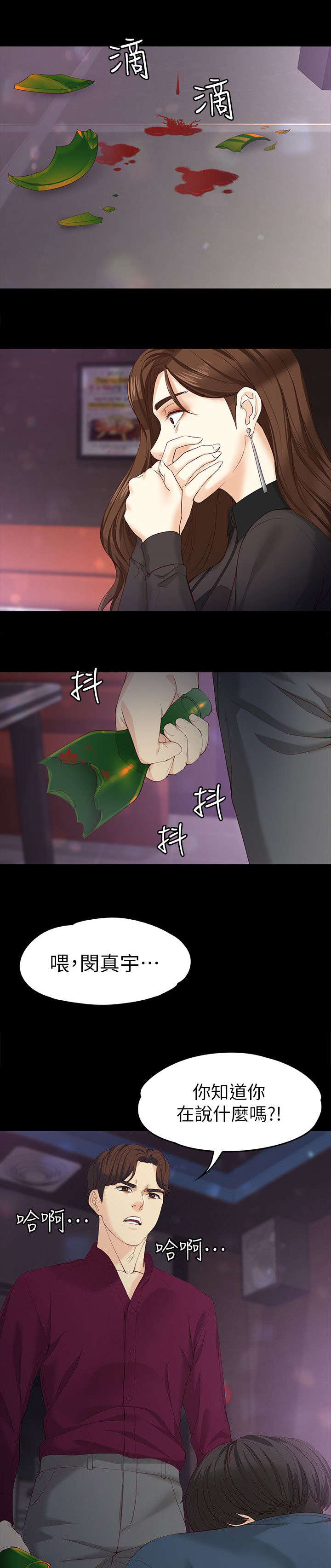 大生世晶漫画,第32话1图