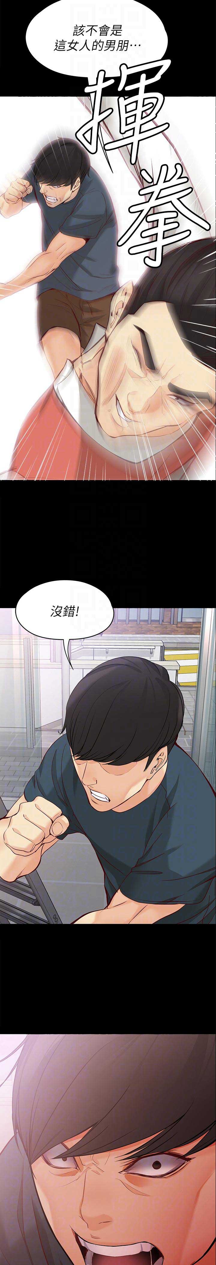 大生世晶漫画,第84话2图