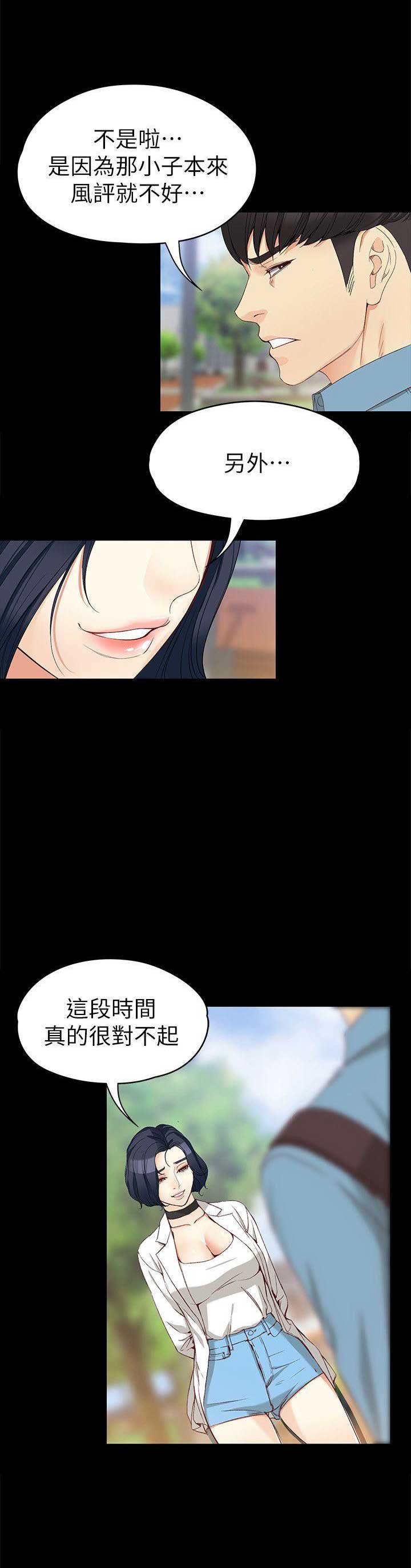大生世晶漫画,第63话1图