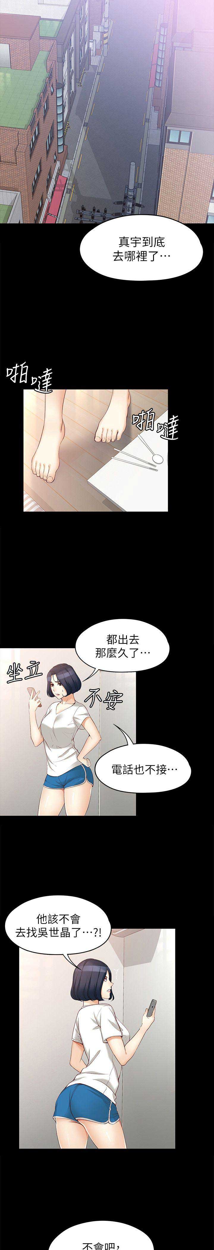 大生世晶漫画,第85话1图