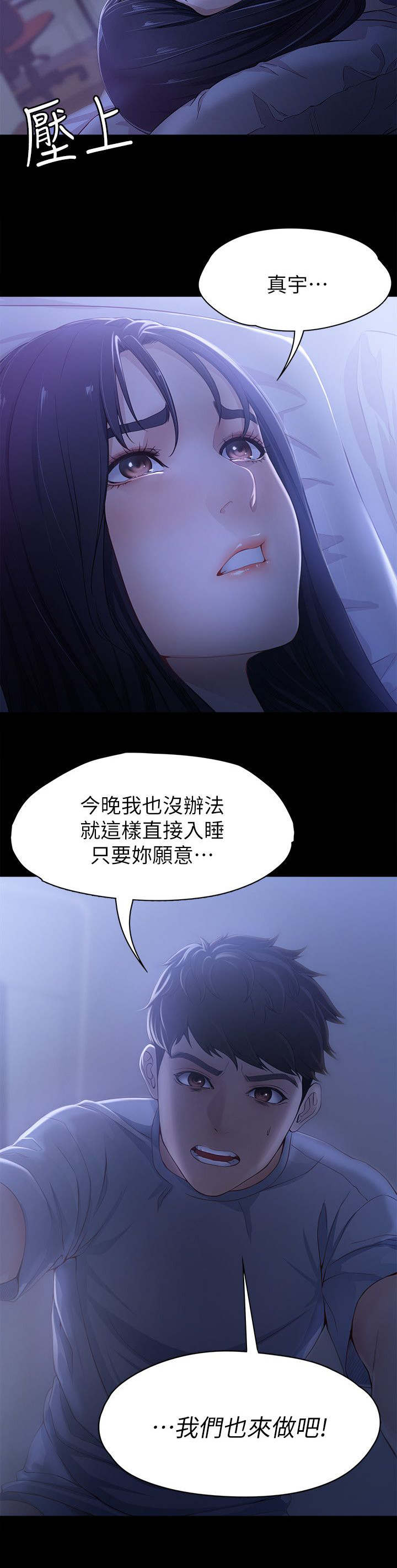 大生世晶漫画,第16话2图