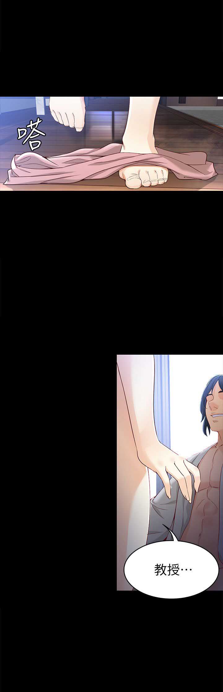 大生世晶漫画,第51话2图