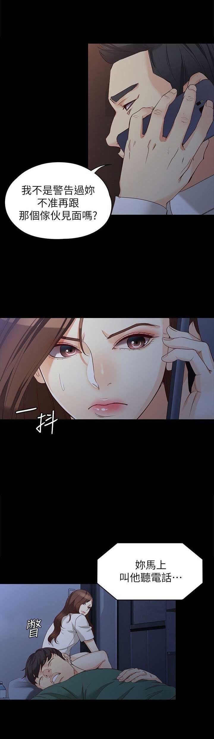 大生世晶漫画,第69话1图
