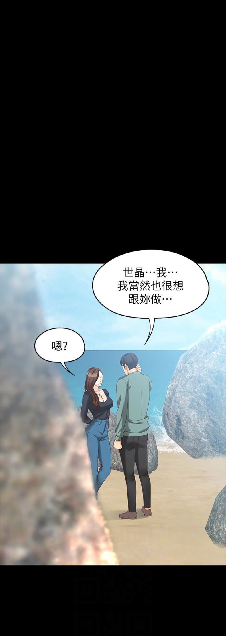 大生世晶漫画,第100话2图