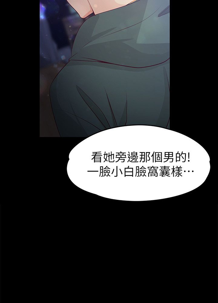 大生世晶漫画,第43话1图
