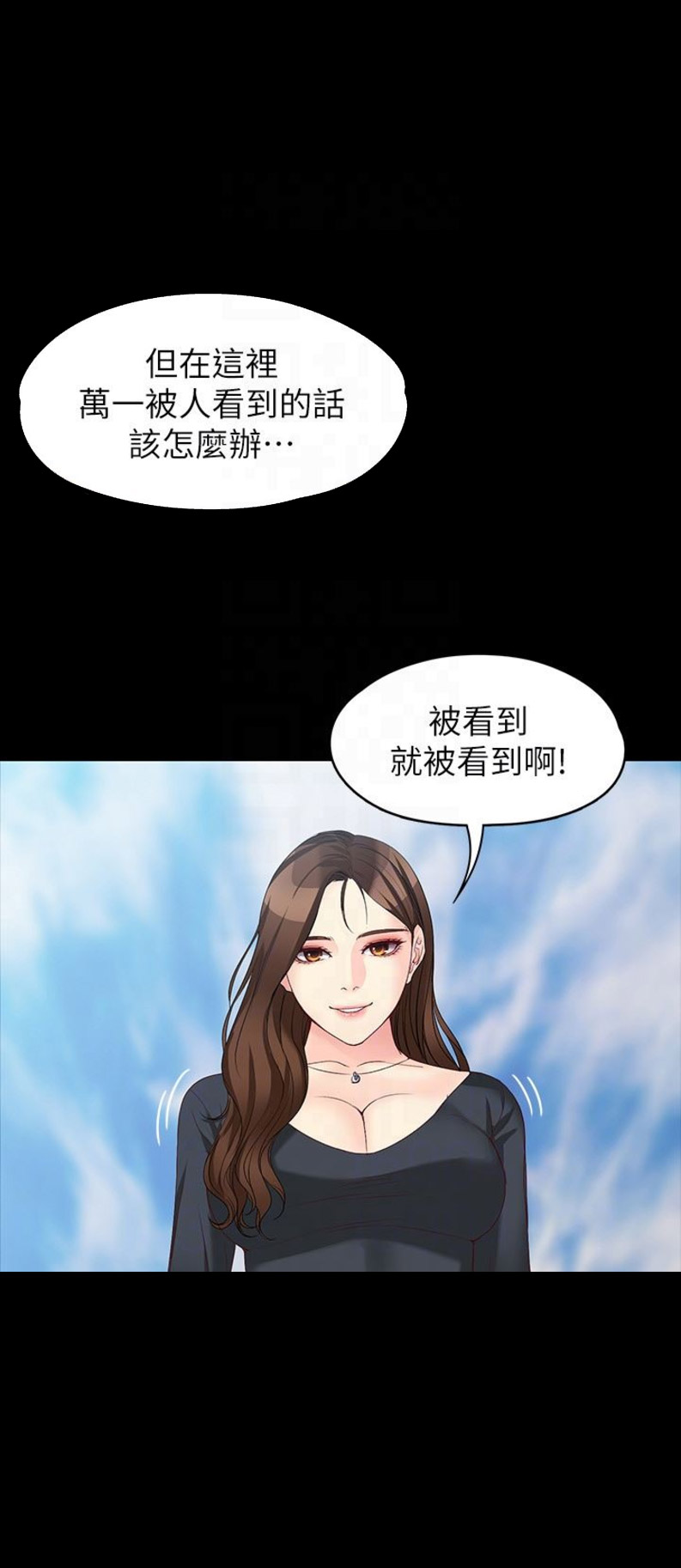 大生世晶漫画,第100话1图