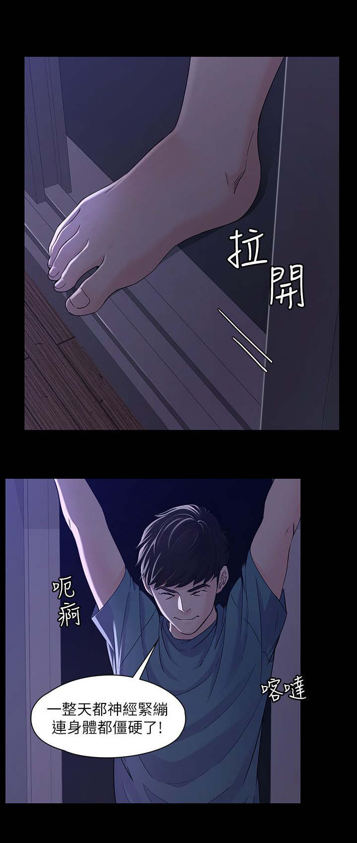 大生世晶漫画,第18话1图
