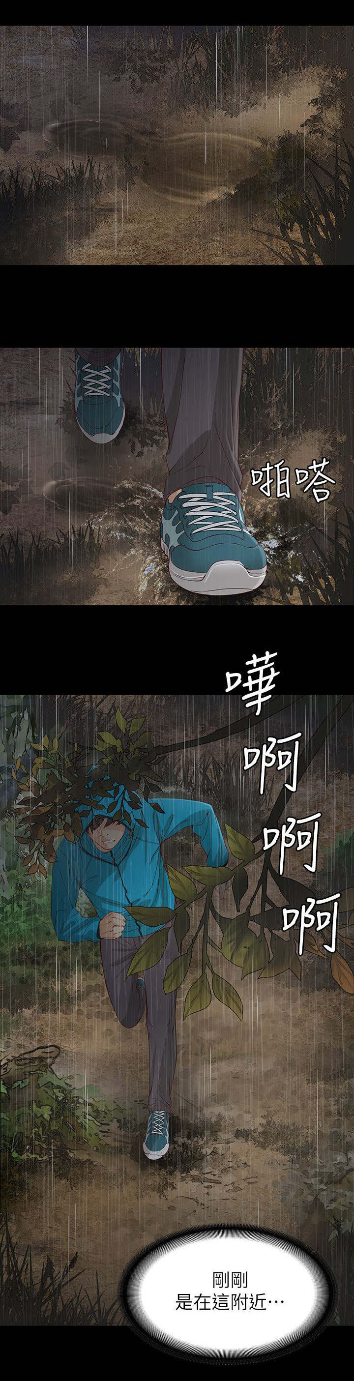 大生世晶漫画,第23话1图