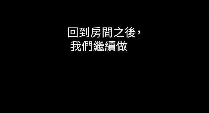 大生世晶漫画,第76话2图
