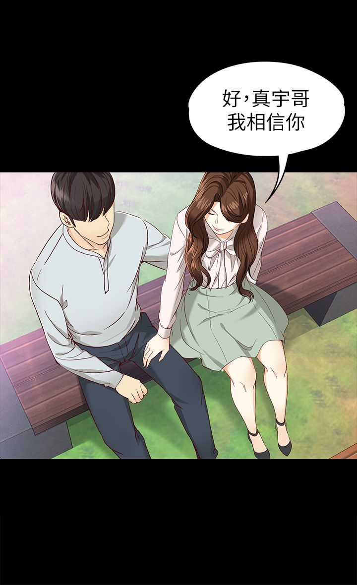 大生世晶漫画,第53话2图