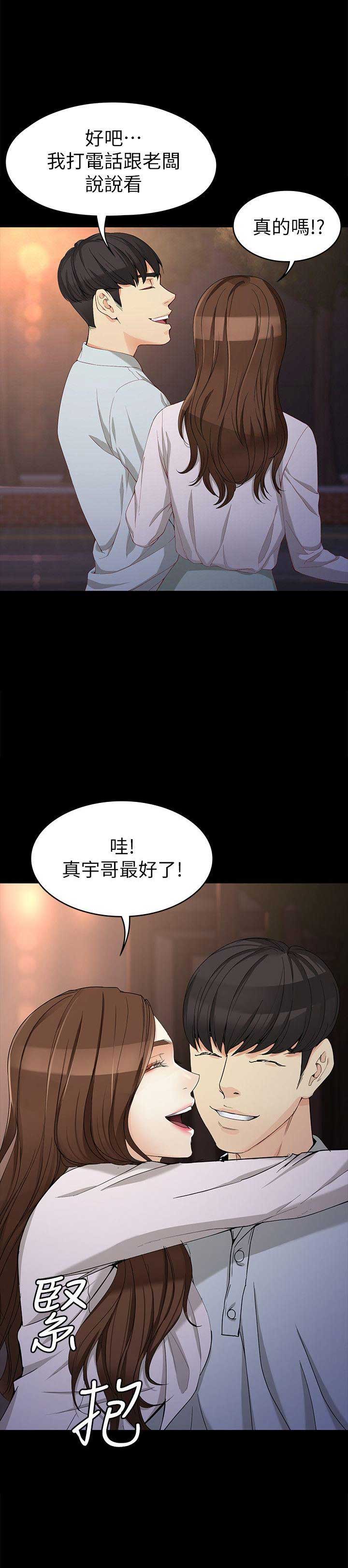 大生世晶漫画,第59话2图