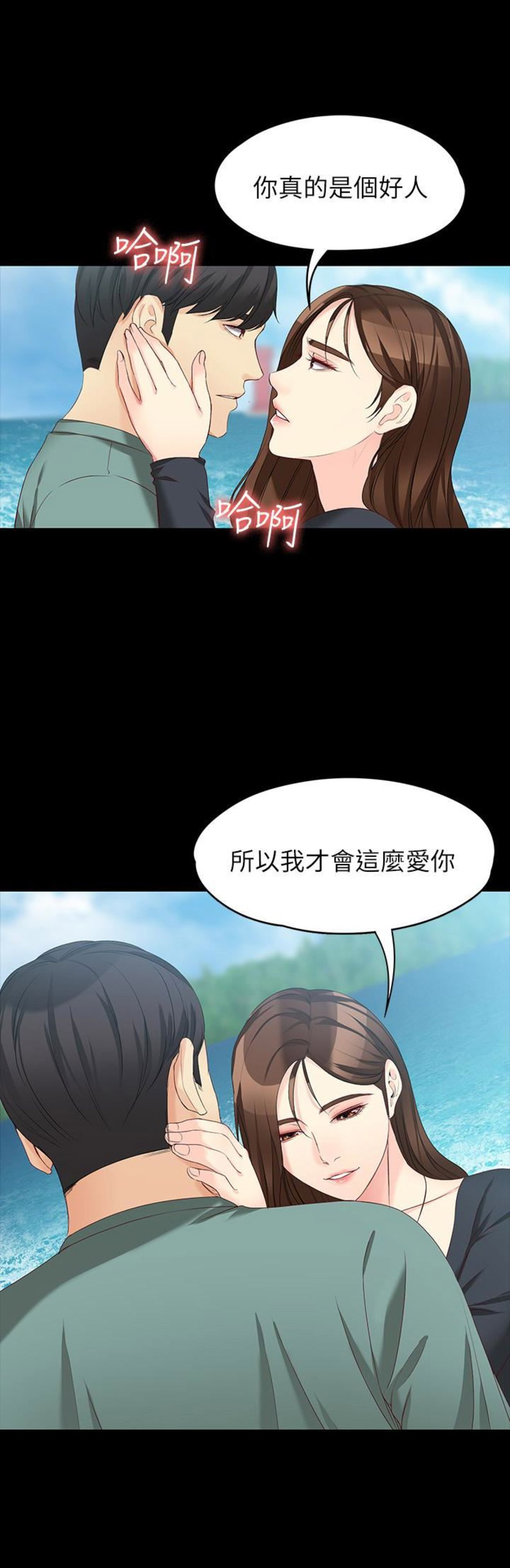 大生世晶漫画,第100话2图