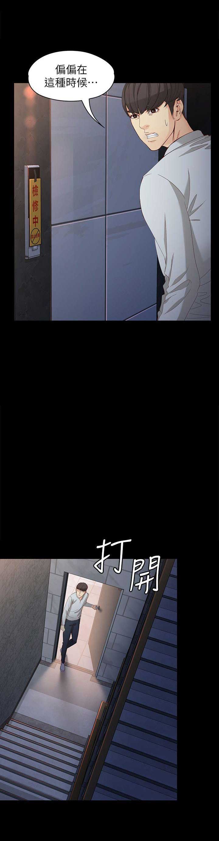 大生世晶漫画,第62话1图