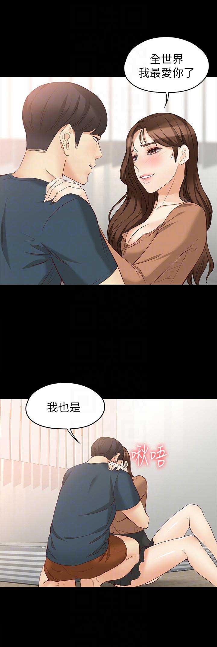 大生世晶漫画,第86话2图