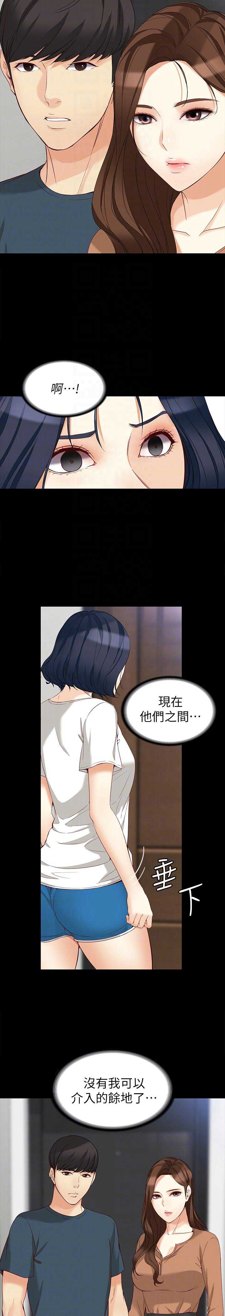 大生世晶漫画,第85话2图