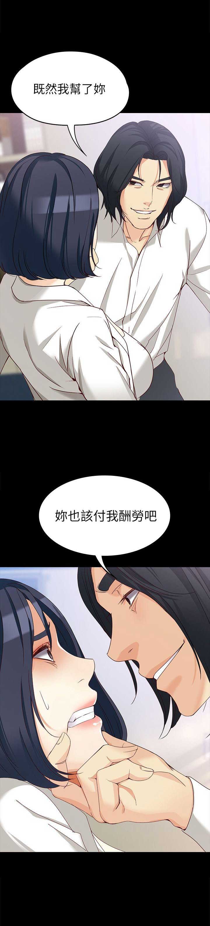大生世晶漫画,第65话1图
