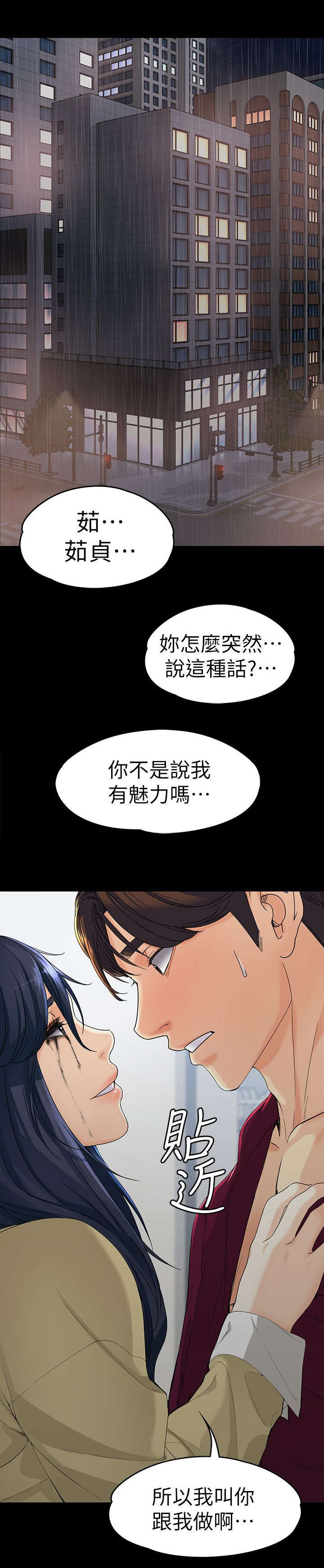 大生世晶漫画,第35话1图