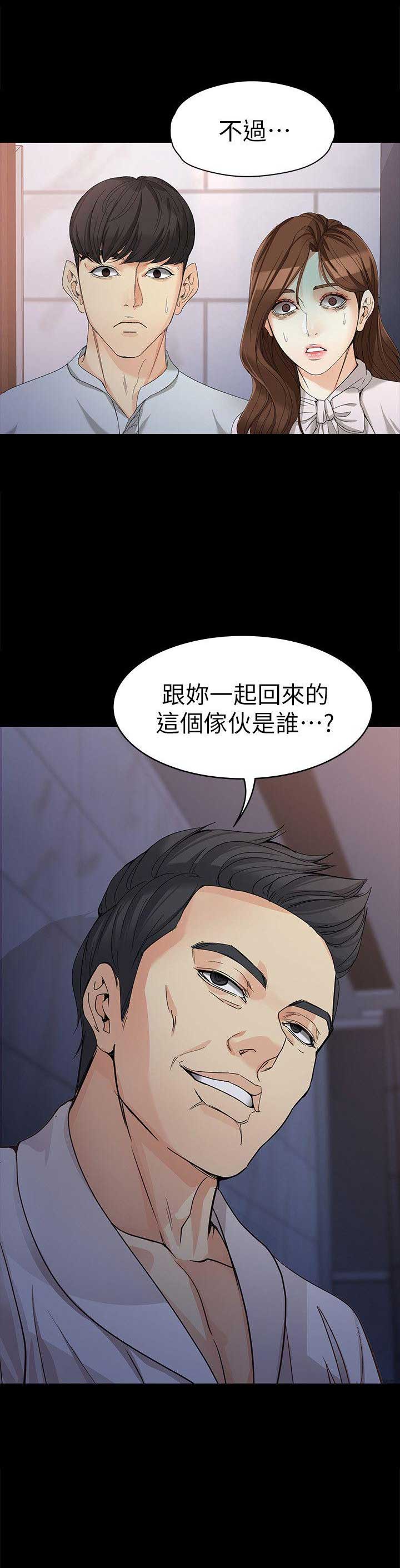 大生世晶漫画,第59话2图