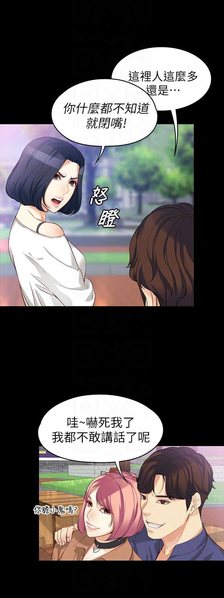 大生世晶漫画,第79话2图