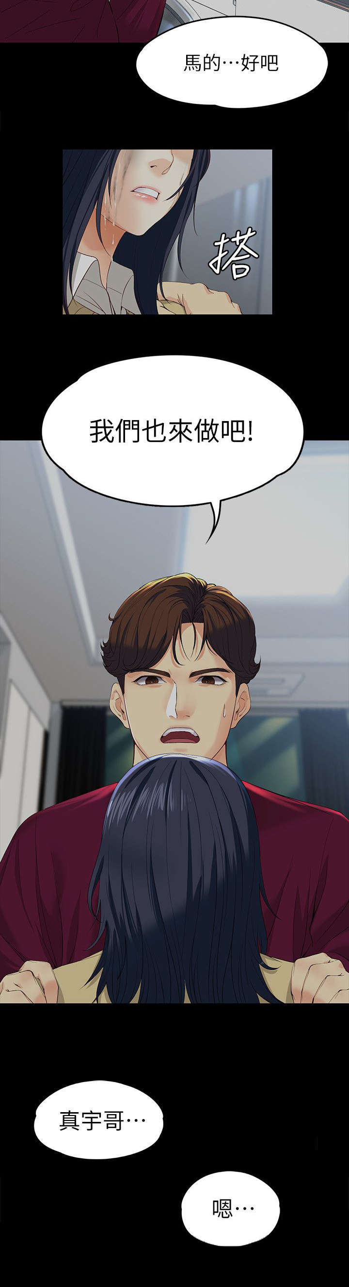 大生世晶漫画,第35话1图