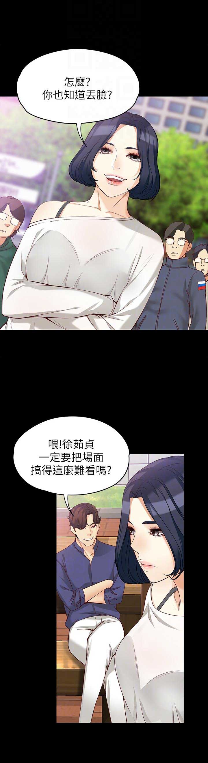 大生世晶漫画,第79话1图
