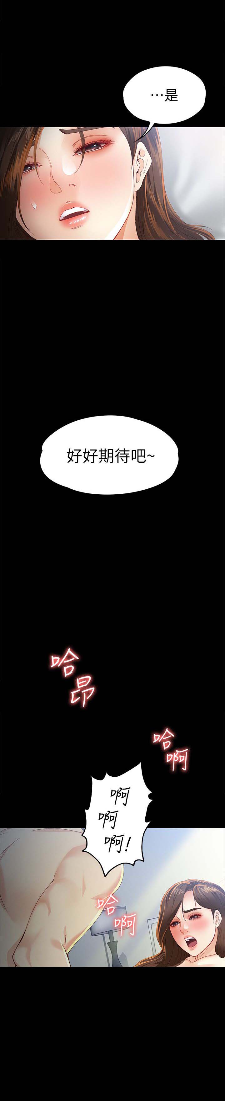 大生世晶漫画,第40话2图