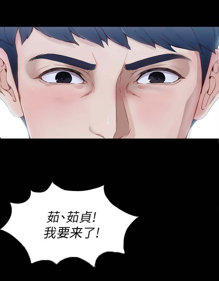大生世晶漫画,第3话1图