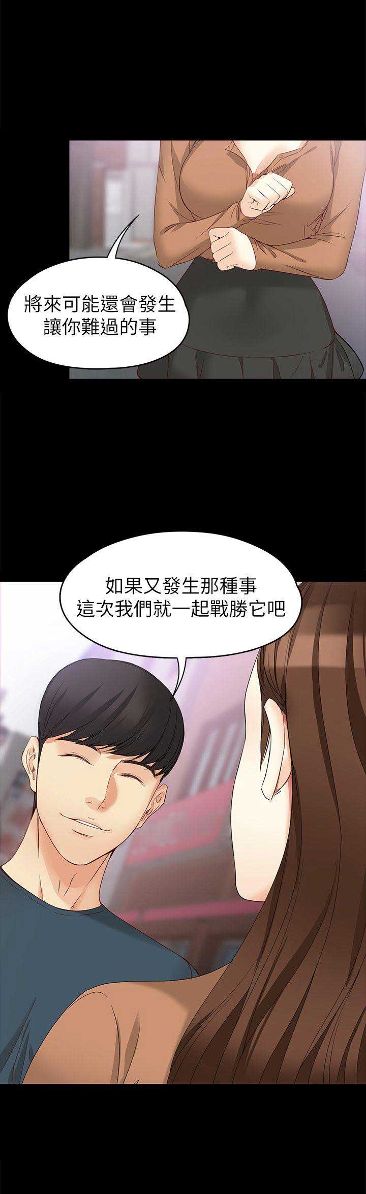 大生世晶漫画,第85话1图