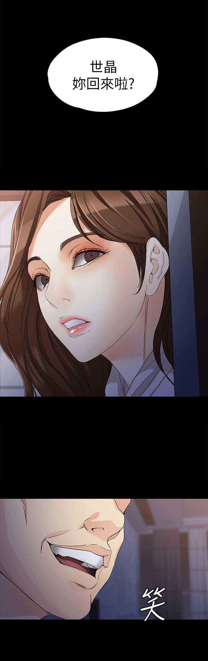 大生世晶漫画,第59话1图
