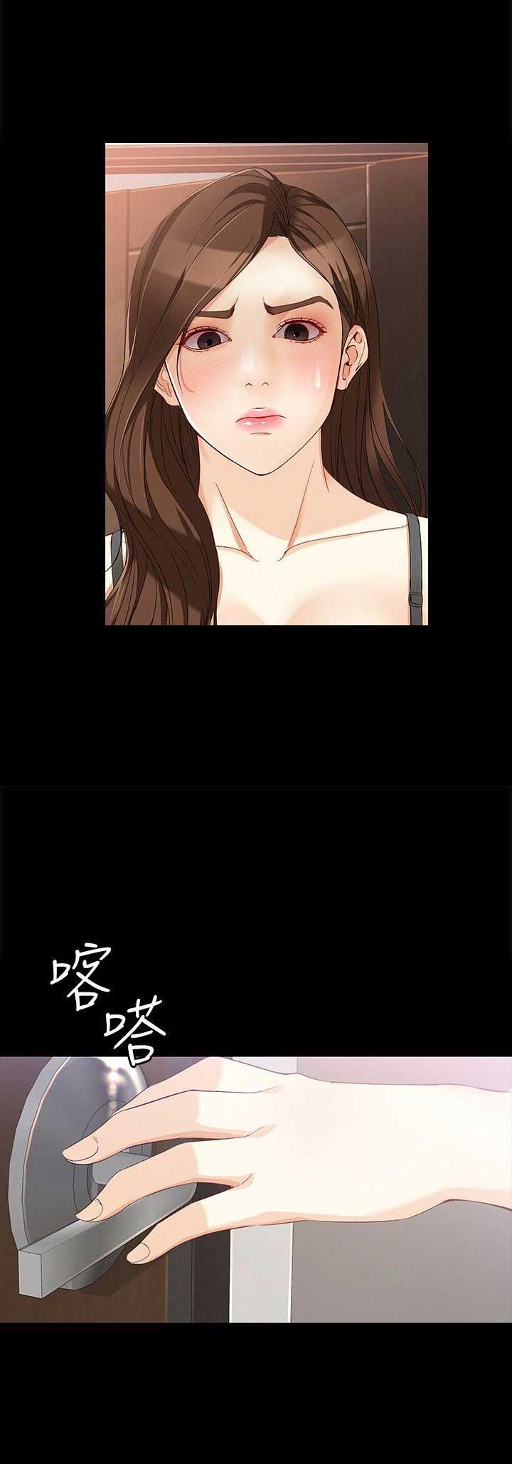 大生世晶漫画,第68话1图