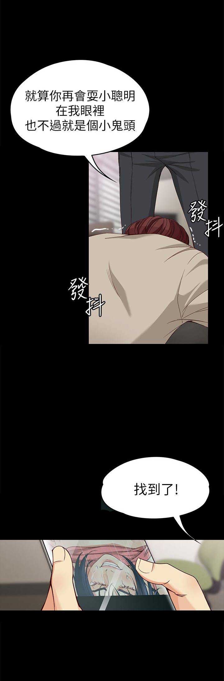 大生世晶漫画,第58话2图