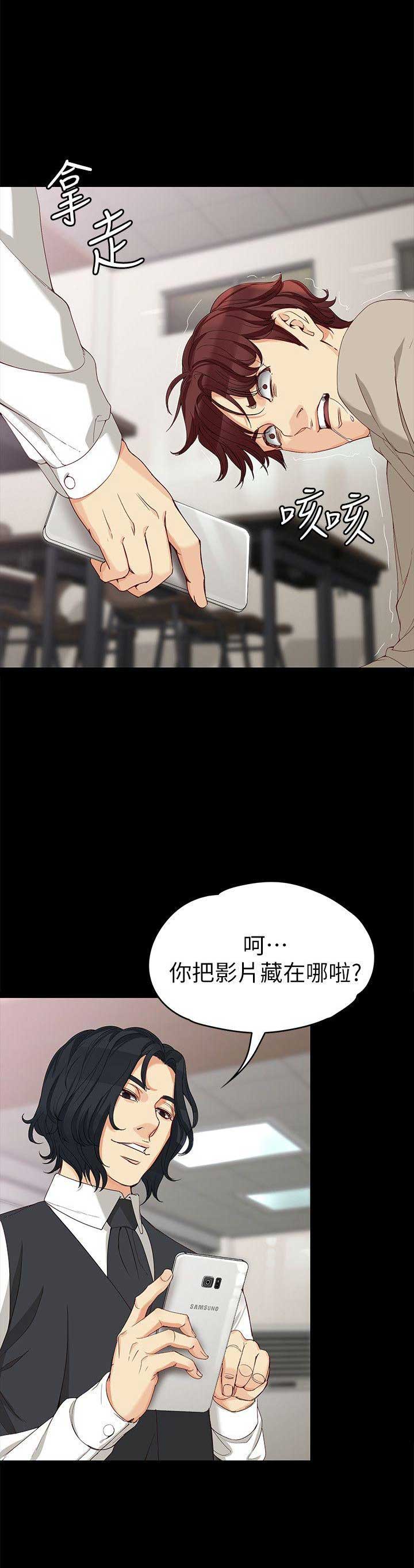 大生世晶漫画,第58话1图