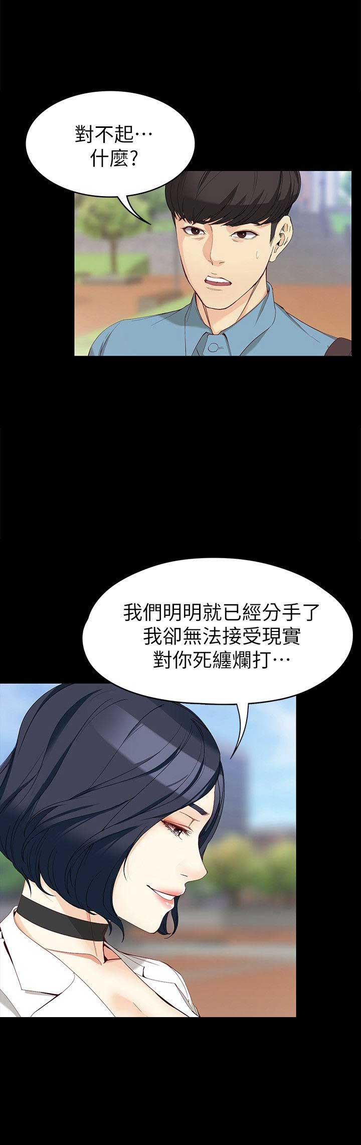 大生世晶漫画,第63话2图