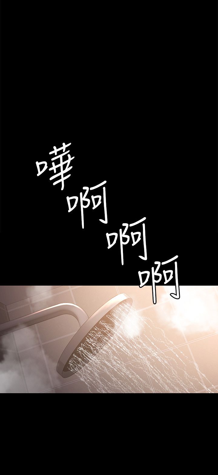 大生世晶漫画,第46话2图