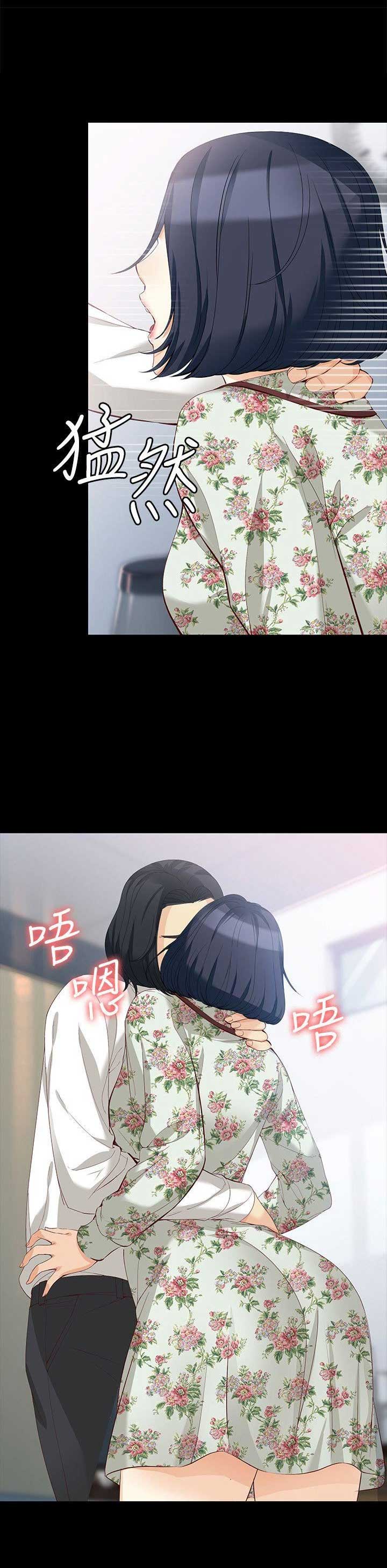 大生世晶漫画,第74话1图