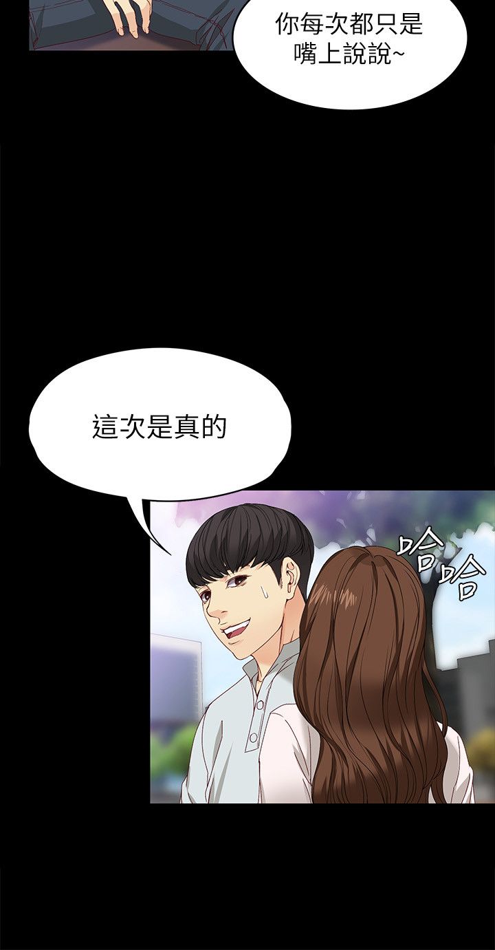 大生世晶漫画,第53话1图