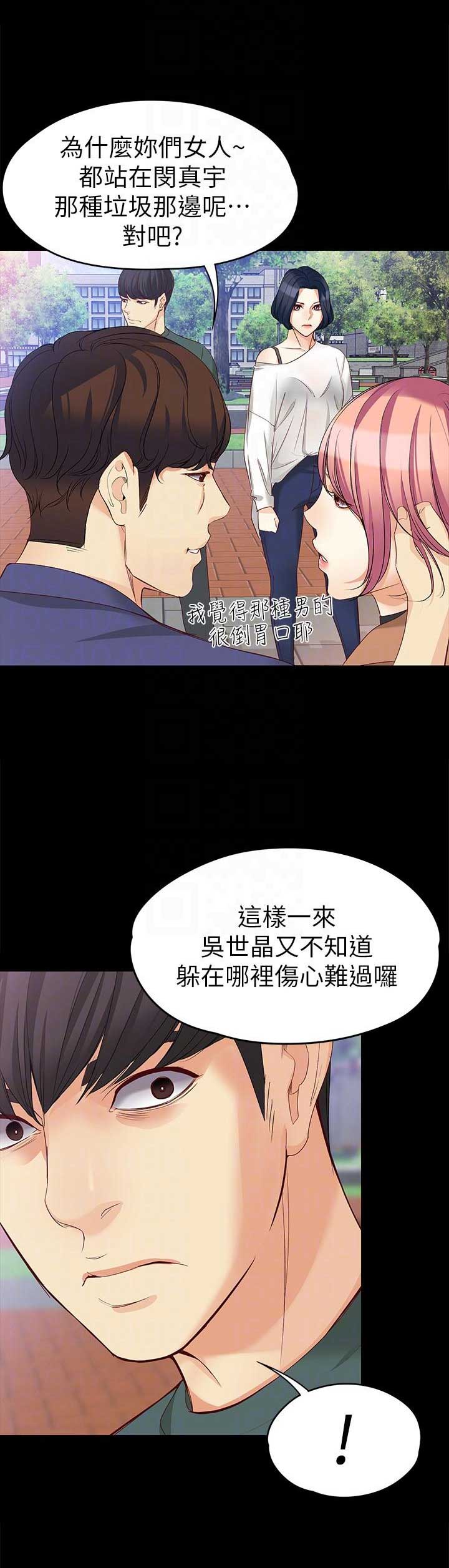 大生世晶漫画,第78话2图