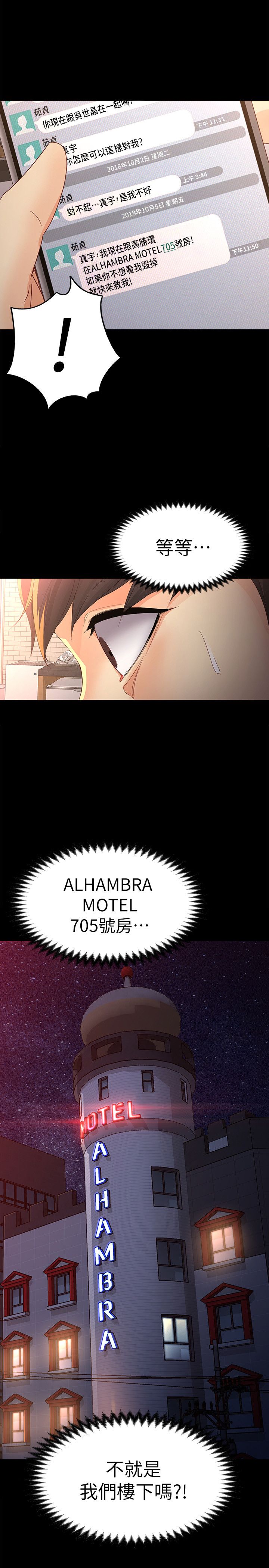 大生世晶漫画,第46话1图