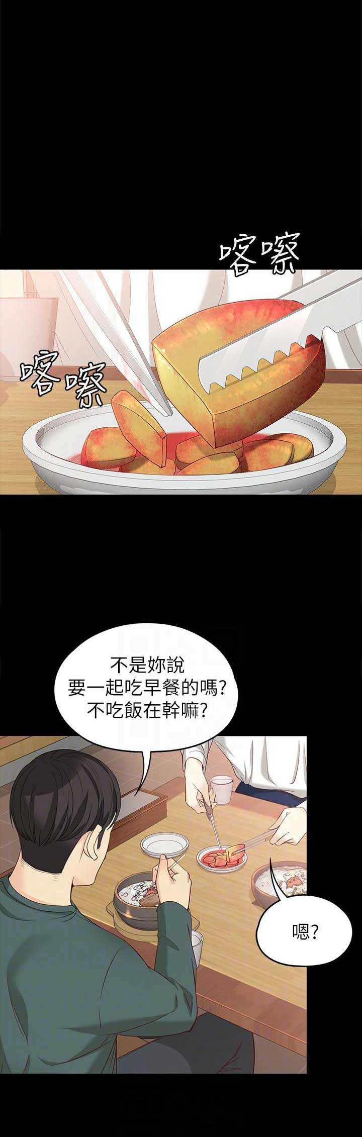 大生世晶漫画,第78话1图