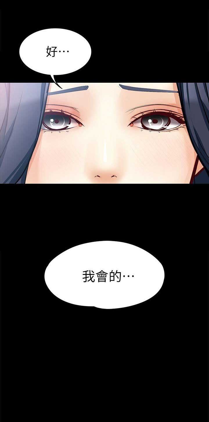 大生世晶漫画,第75话1图