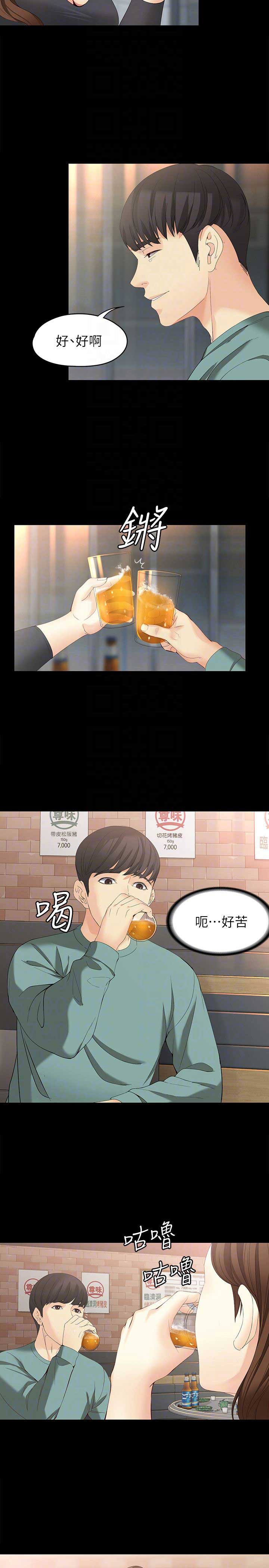 大生世晶漫画,第90话1图