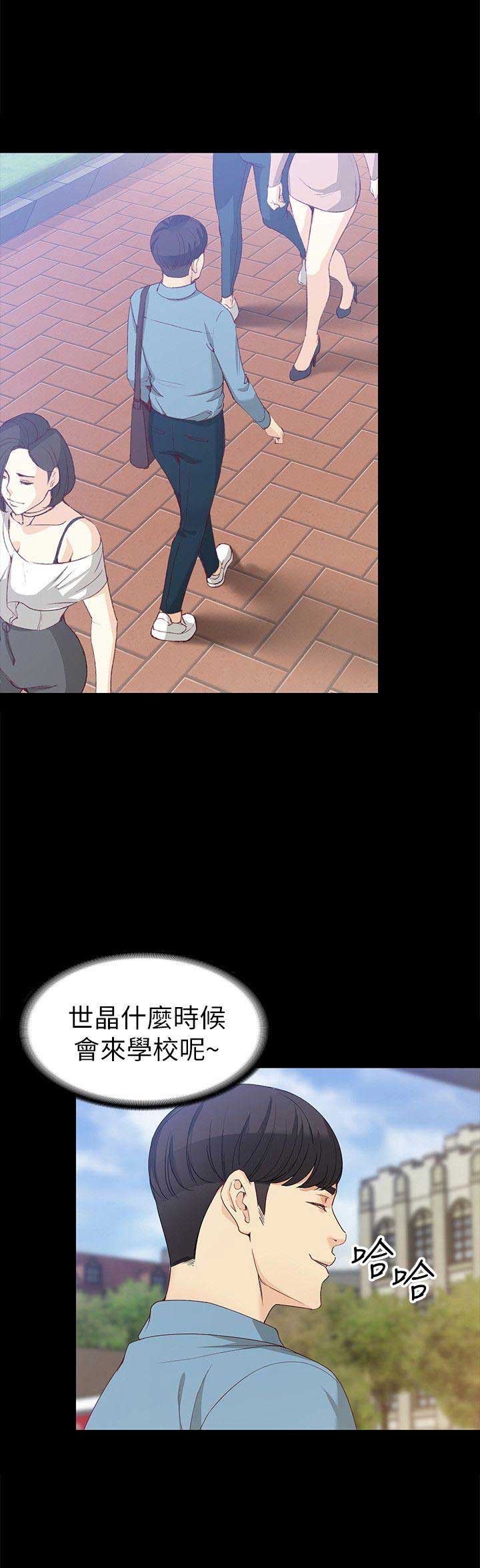 大生世晶漫画,第63话2图